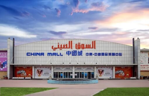 Ajman China Mall