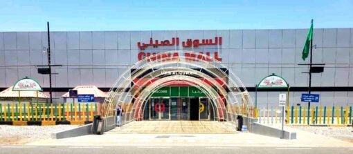 City Mall UAQ