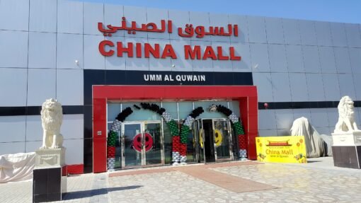 China Mall UAQ.